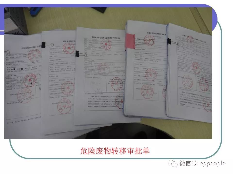 危废、固废处置、转移、台帐、管理！环保要求这样做才不会被处罚！