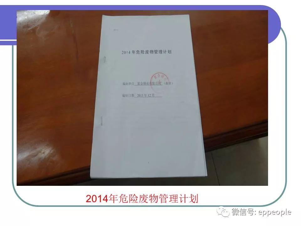 危废、固废处置、转移、台帐、管理！环保要求这样做才不会被处罚！
