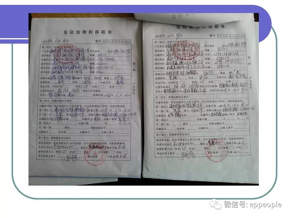 危废、固废处置、转移、台帐、管理！环保要求这样做才不会被处罚！