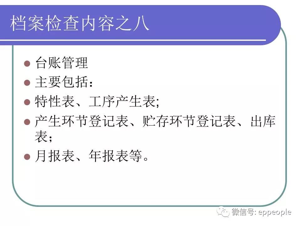 危废、固废处置、转移、台帐、管理！环保要求这样做才不会被处罚！