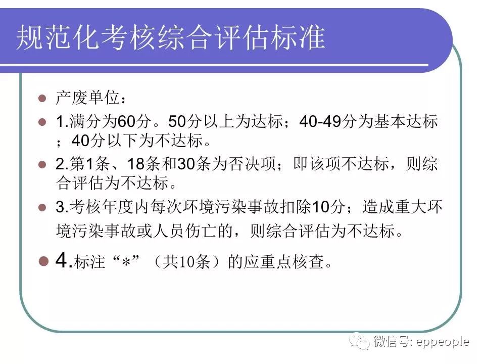 危废、固废处置、转移、台帐、管理！环保要求这样做才不会被处罚！