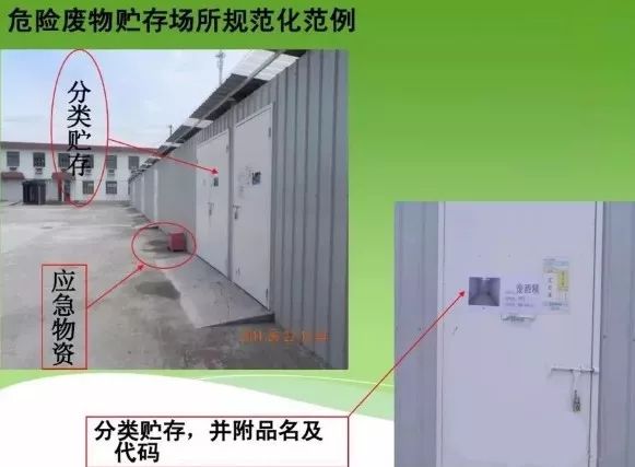 危废、固废处置、转移、台帐、管理！环保要求这样做才不会被处罚！