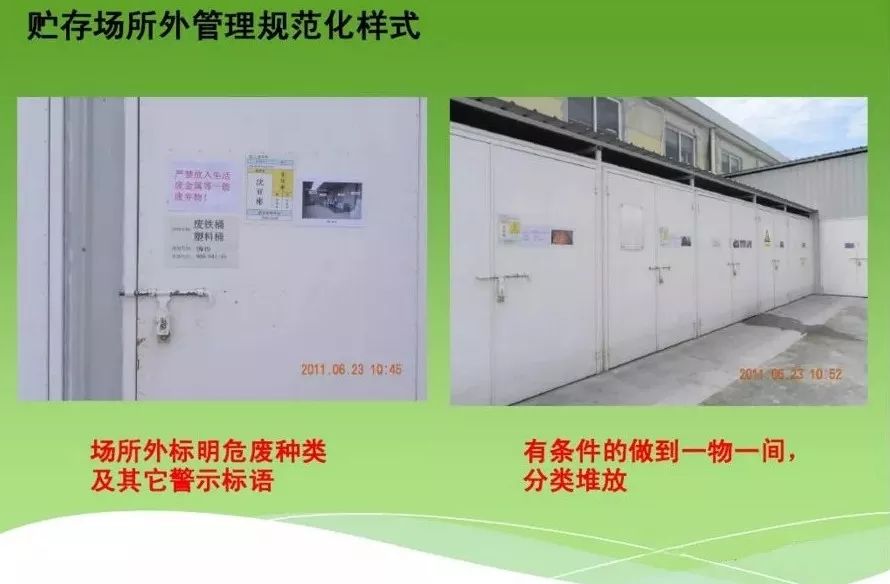 危废、固废处置、转移、台帐、管理！环保要求这样做才不会被处罚！