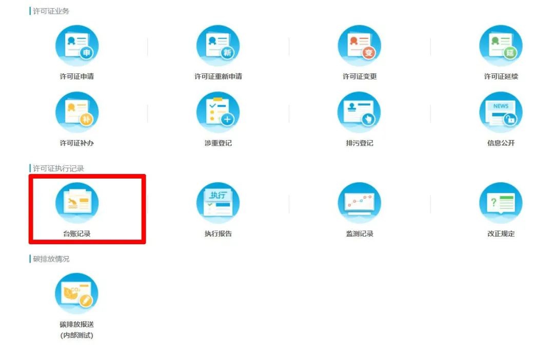 东莞企业环保台账代做环保咨询服务公司