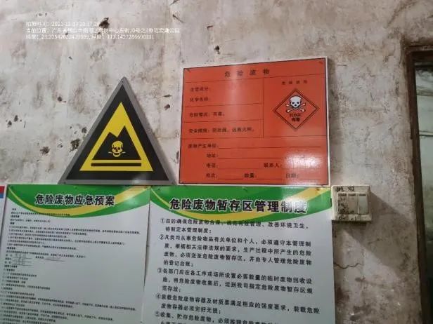 固废管理|  危废管理不规范行为有哪些？速看