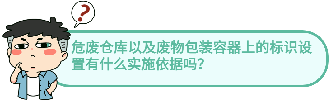 固废管理|  危废管理不规范行为有哪些？速看