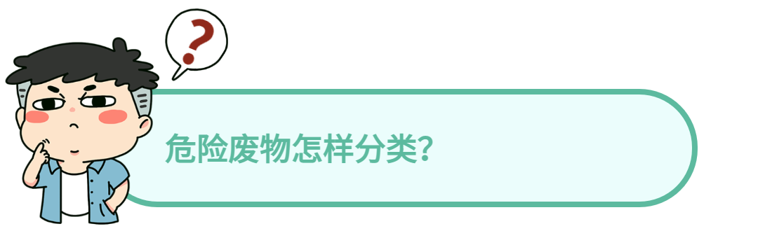 固废管理|  危废管理不规范行为有哪些？速看
