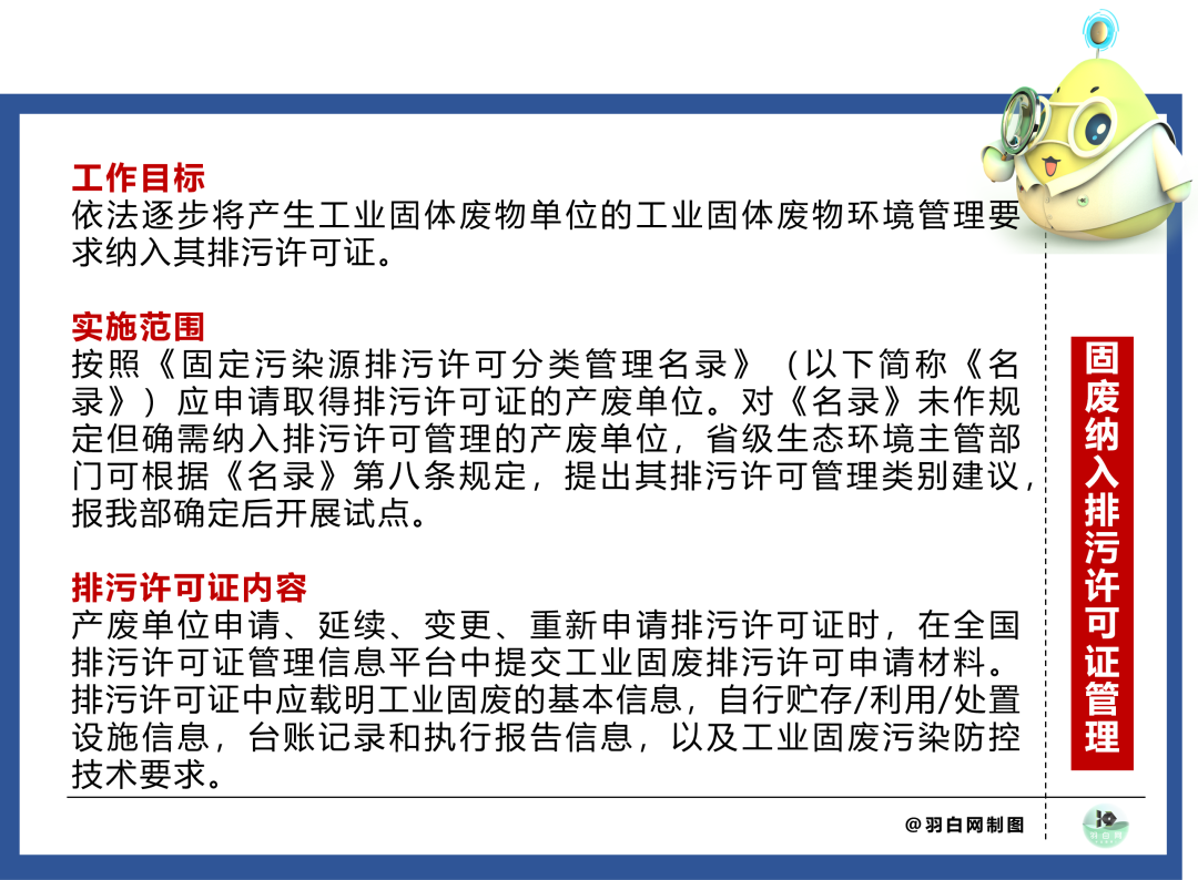 东莞企业危废固废管理注意的10要点，9必须！