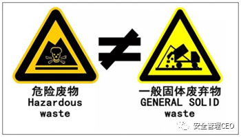 固废、危废、危险化学品的区别详解及应该怎么处理