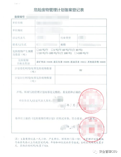 固废、危废、危险化学品的区别详解及应该怎么处理