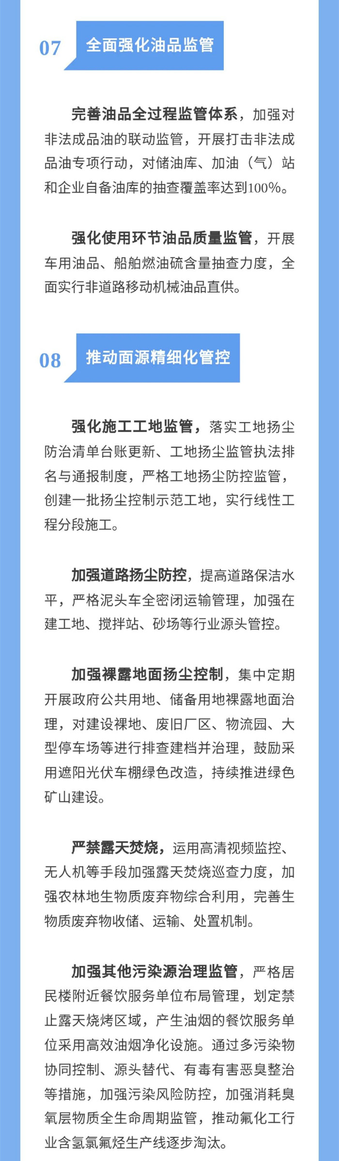 2022东莞市蓝天保卫战将重点关注九大任务