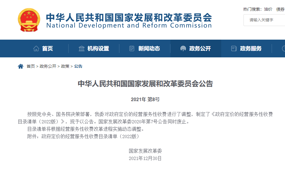 最新2022年危废处置费用明细！