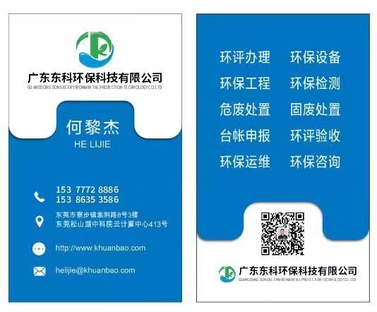 东莞环评审批流程！一张图让你看明白！