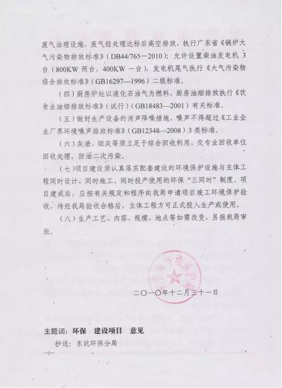 东莞环评审批流程！一张图让你看明白！