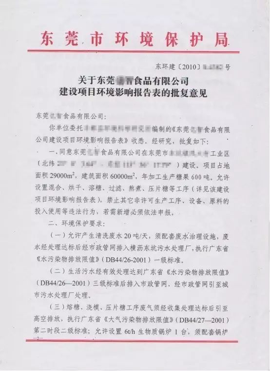 东莞环评审批流程！一张图让你看明白！