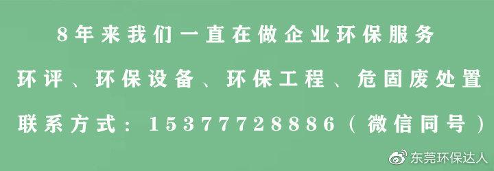 污泥到底是不是危废？污泥处置八大国家标准汇总！