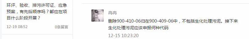 污泥到底是不是危废？这次终于说清了！污泥处置八大国家标准汇总！