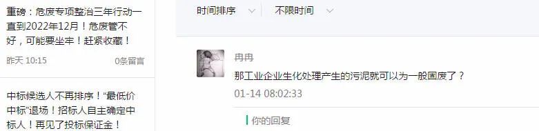 污泥到底是不是危废？这次终于说清了！污泥处置八大国家标准汇总！